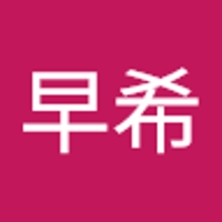竹内早希
