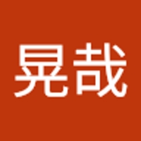 日下部晃哉