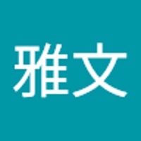 井上雅文