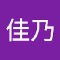 中川佳乃
