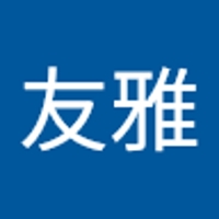 小山友雅