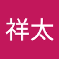 前平祥太