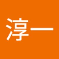 今吉淳一