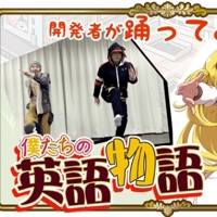 ごん＠英語物語の開発者