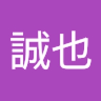 誠也