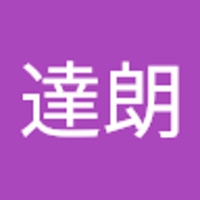石澤達朗