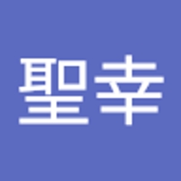 金子聖幸