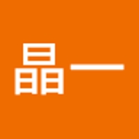 水上晶一