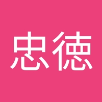 三浦忠徳