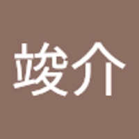 井上竣介