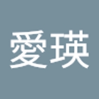 多湖愛瑛