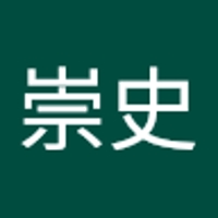 長江崇史