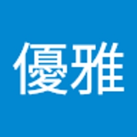 髙良優雅