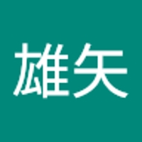 狄雄矢