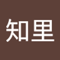 小山知里