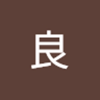 西田良