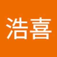 斉藤浩喜