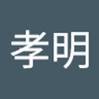 加藤孝明