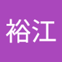 岡裕江