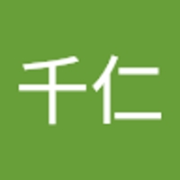 小林千仁