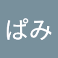 うーぱみ