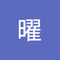 大貫曜