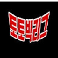 토토사이트