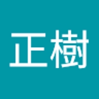 中西正樹