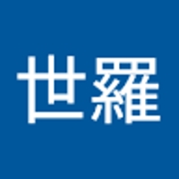 宮城世羅