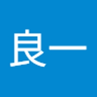 奥田良一
