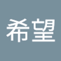 石川希望