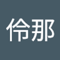 野木伶那