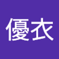 花田優衣