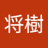 尾関将樹