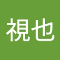 新木視也