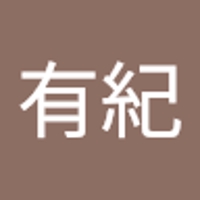 伊東有紀