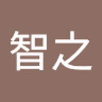 藤山智之