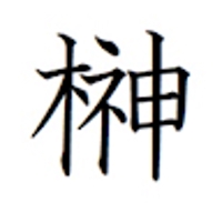 榊陽子