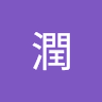 波々伯部潤
