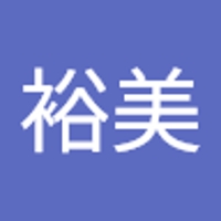 難波裕美