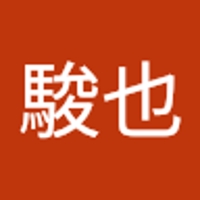 田中駿也