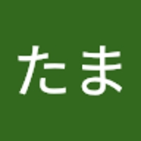 そめたま