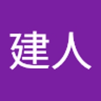 川崎建人
