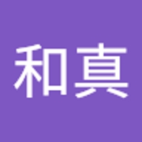 小林和真