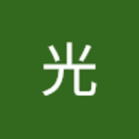 柳沼光