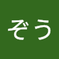 たくぞう