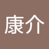 藤井康介
