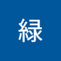 藤間緑