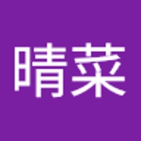 白水晴菜