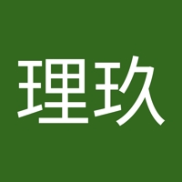 中村理玖